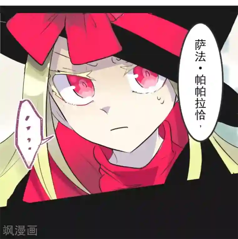 他和她的魔法契约第6话 情报