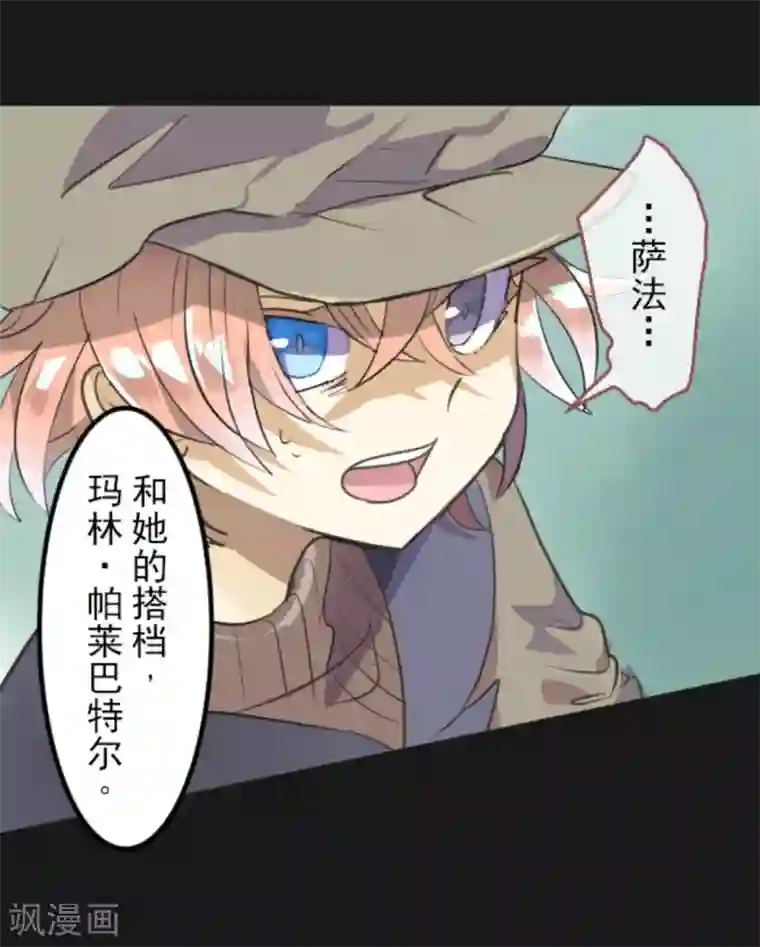 他和她的魔法契约第6话 情报