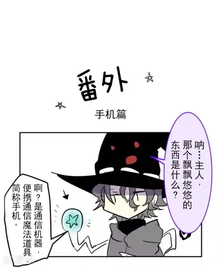 他和她的魔法契约第6话 情报