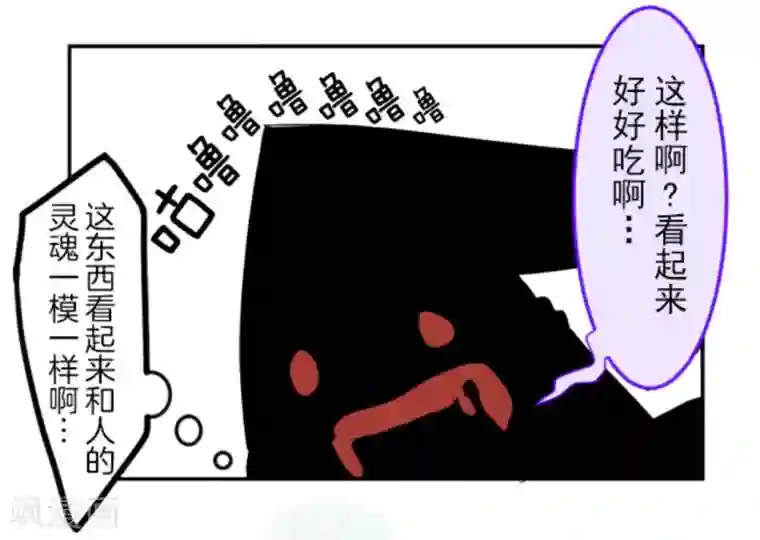 他和她的魔法契约第6话 情报