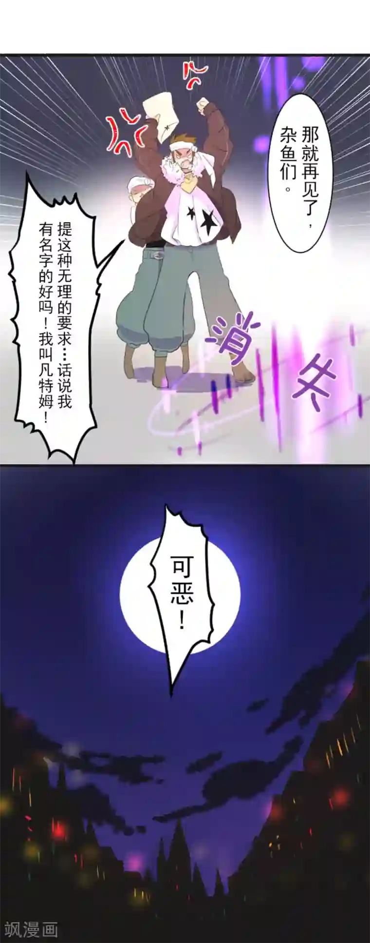 他和她的魔法契约第6话 情报