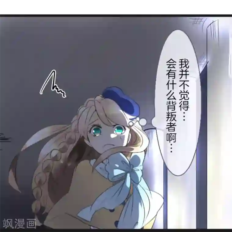 他和她的魔法契约第6话 情报