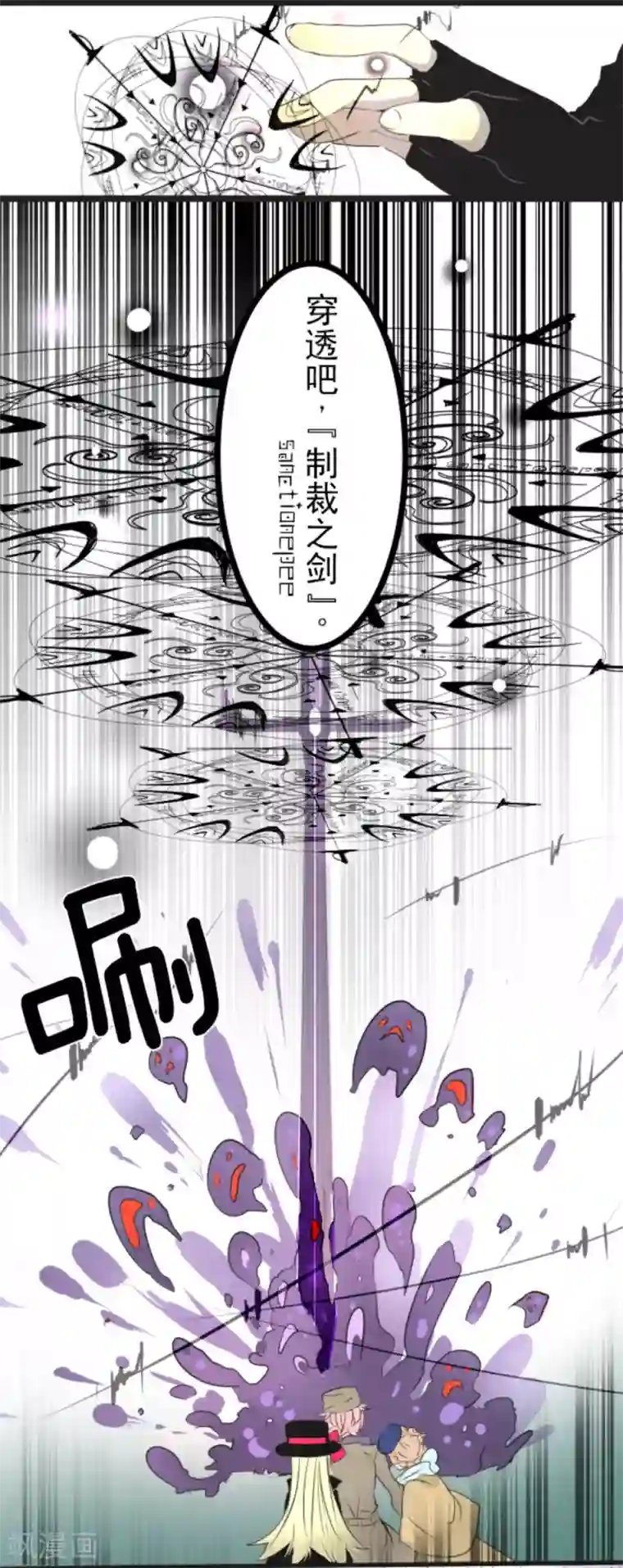去势类本子第7话 诱饵