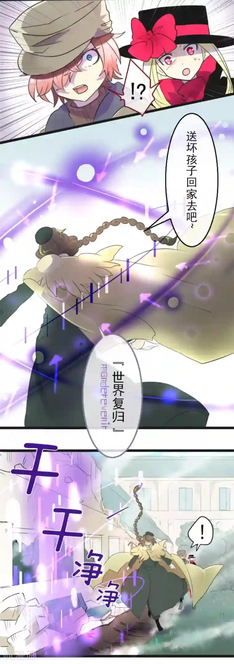 他和她的魔法契约第7话 诱饵