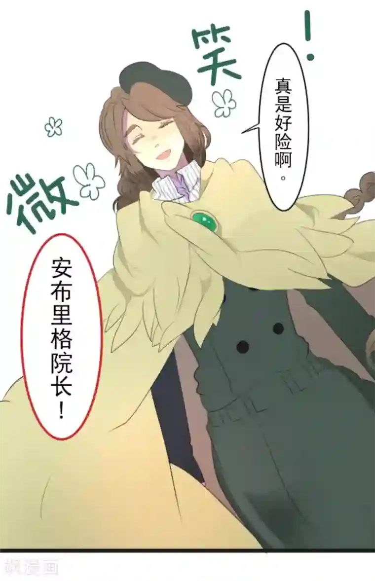 他和她的魔法契约第7话 诱饵