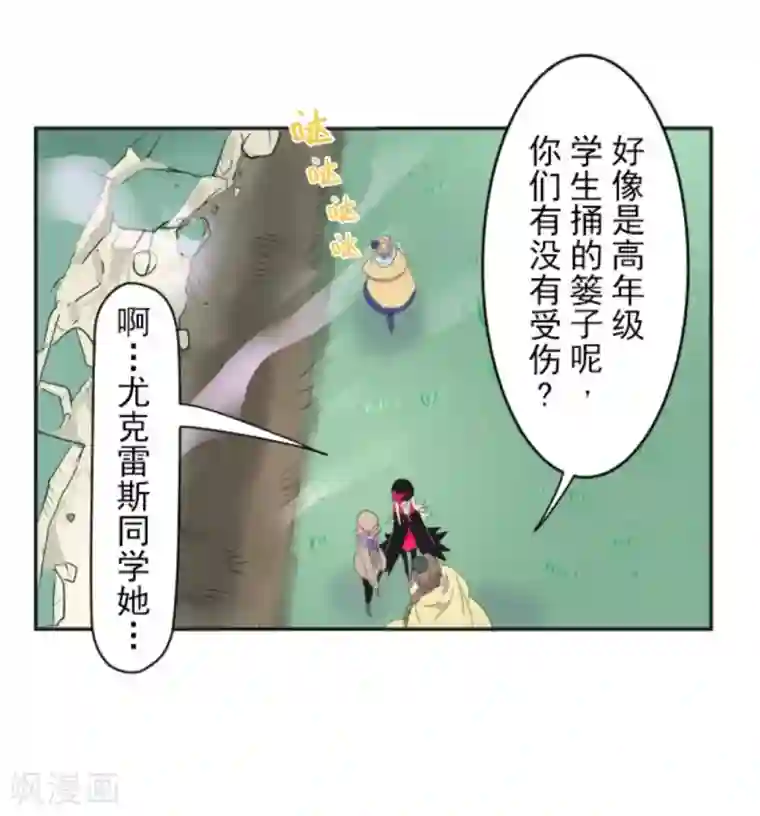 去势类本子第7话 诱饵