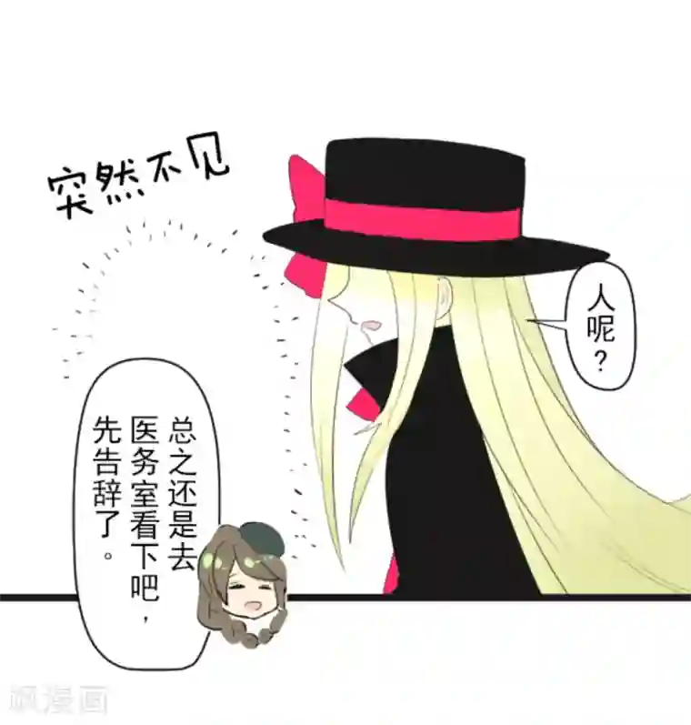 他和她的魔法契约第7话 诱饵