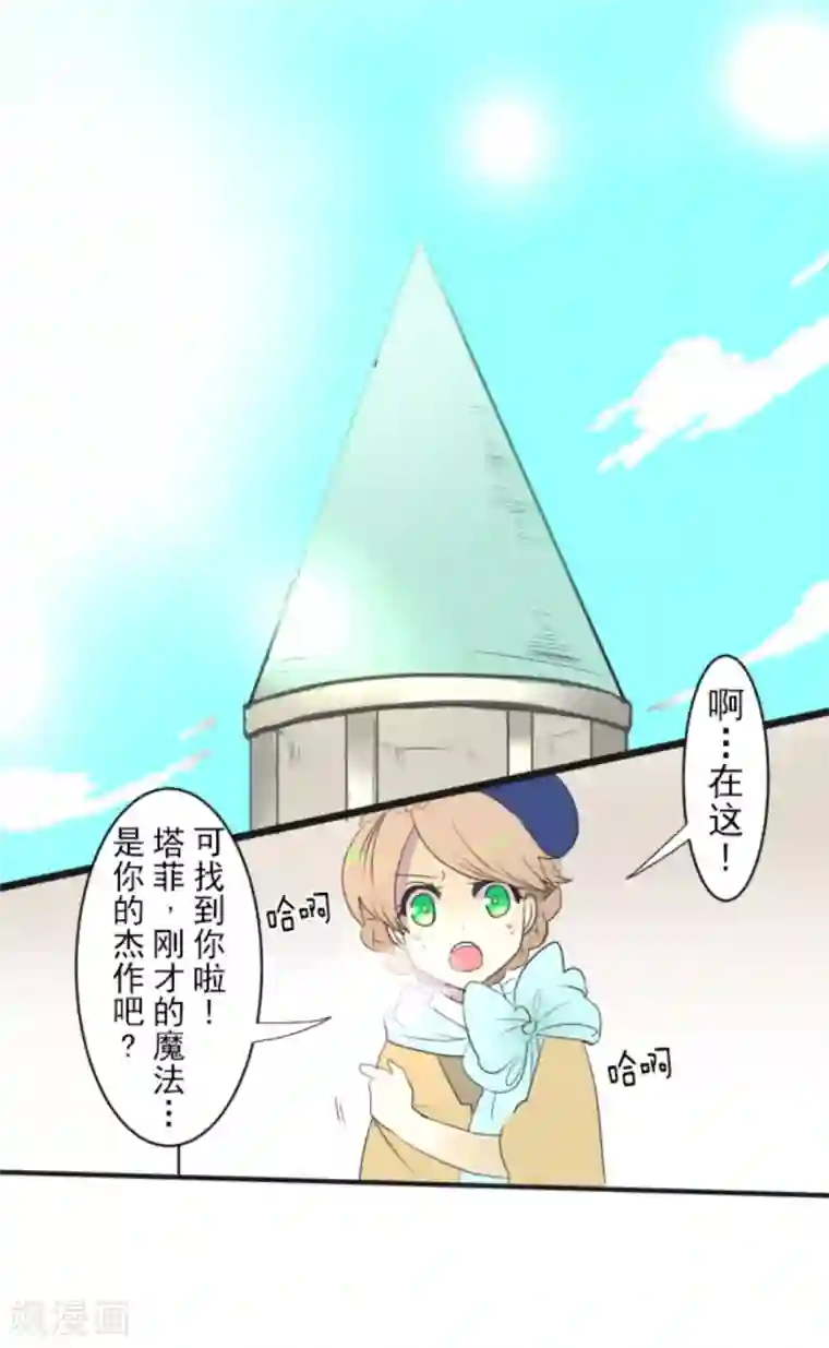 他和她的魔法契约第7话 诱饵