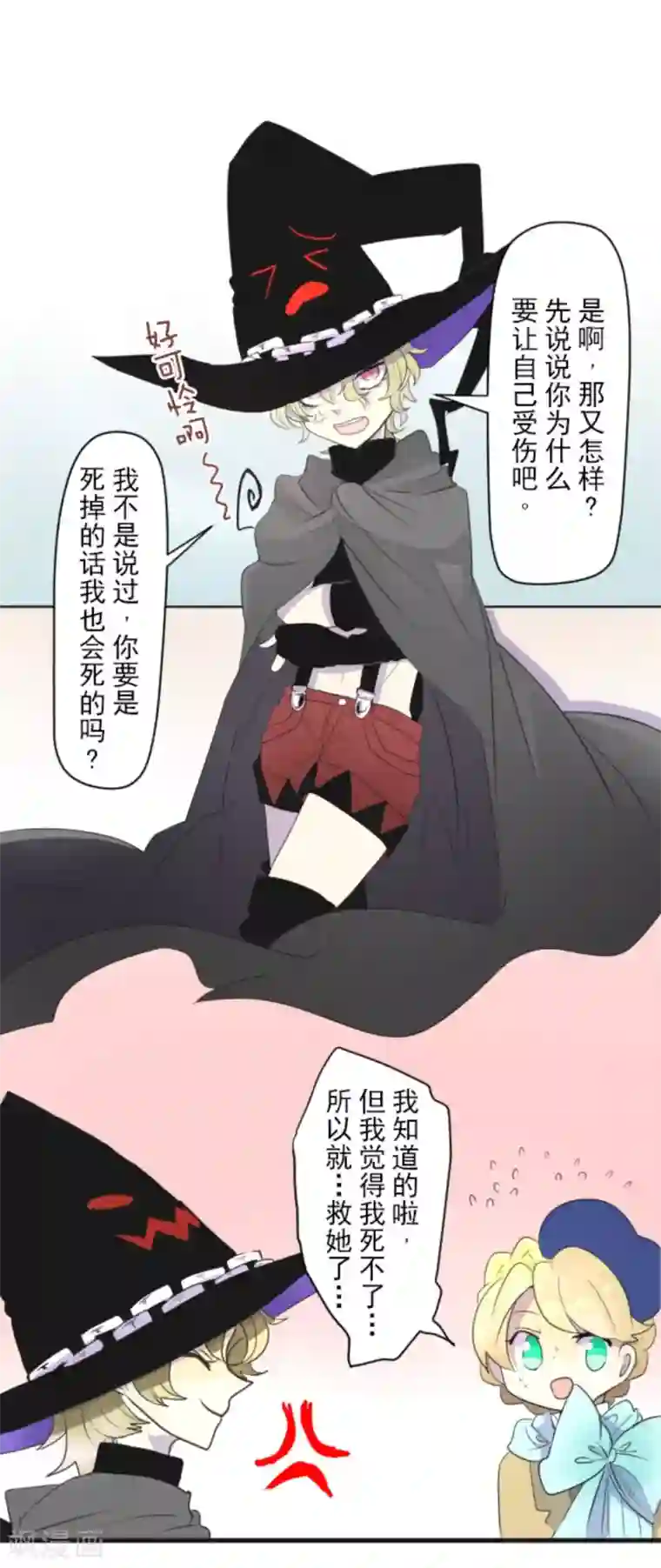 他和她的魔法契约第7话 诱饵