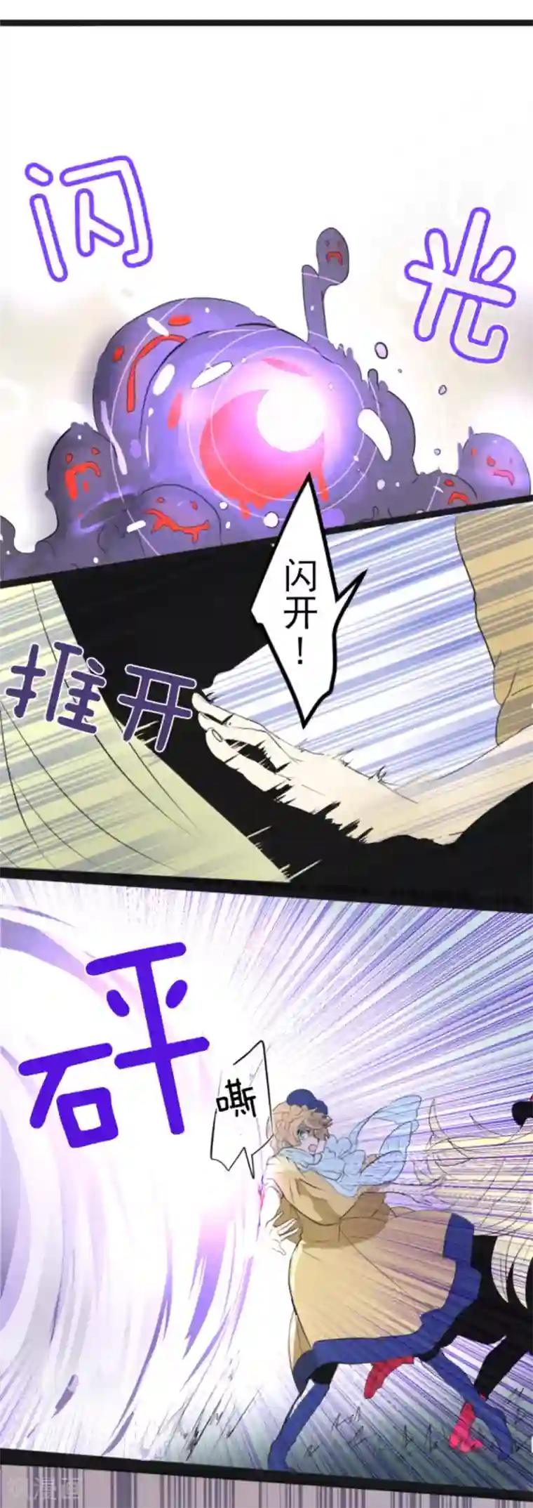 他和她的魔法契约第7话 诱饵