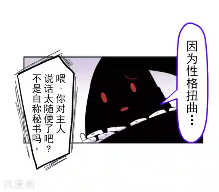 他和她的魔法契约第7话 诱饵