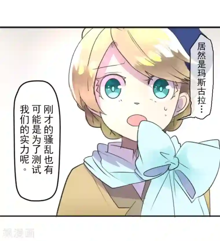 他和她的魔法契约第7话 诱饵