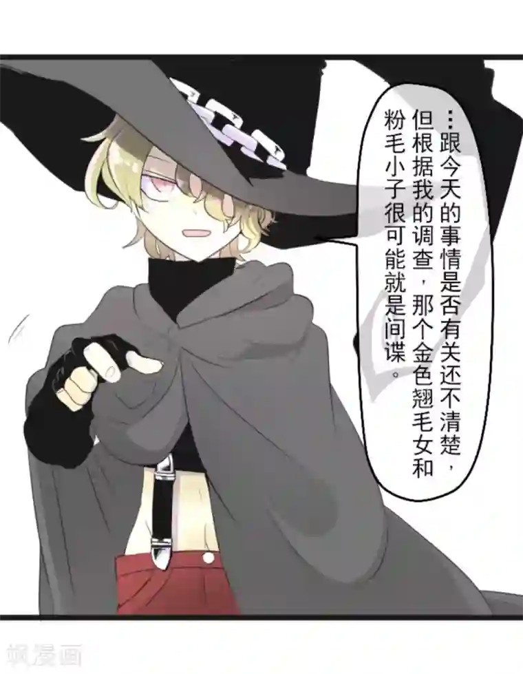 他和她的魔法契约第7话 诱饵