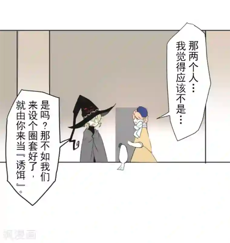 去势类本子第7话 诱饵