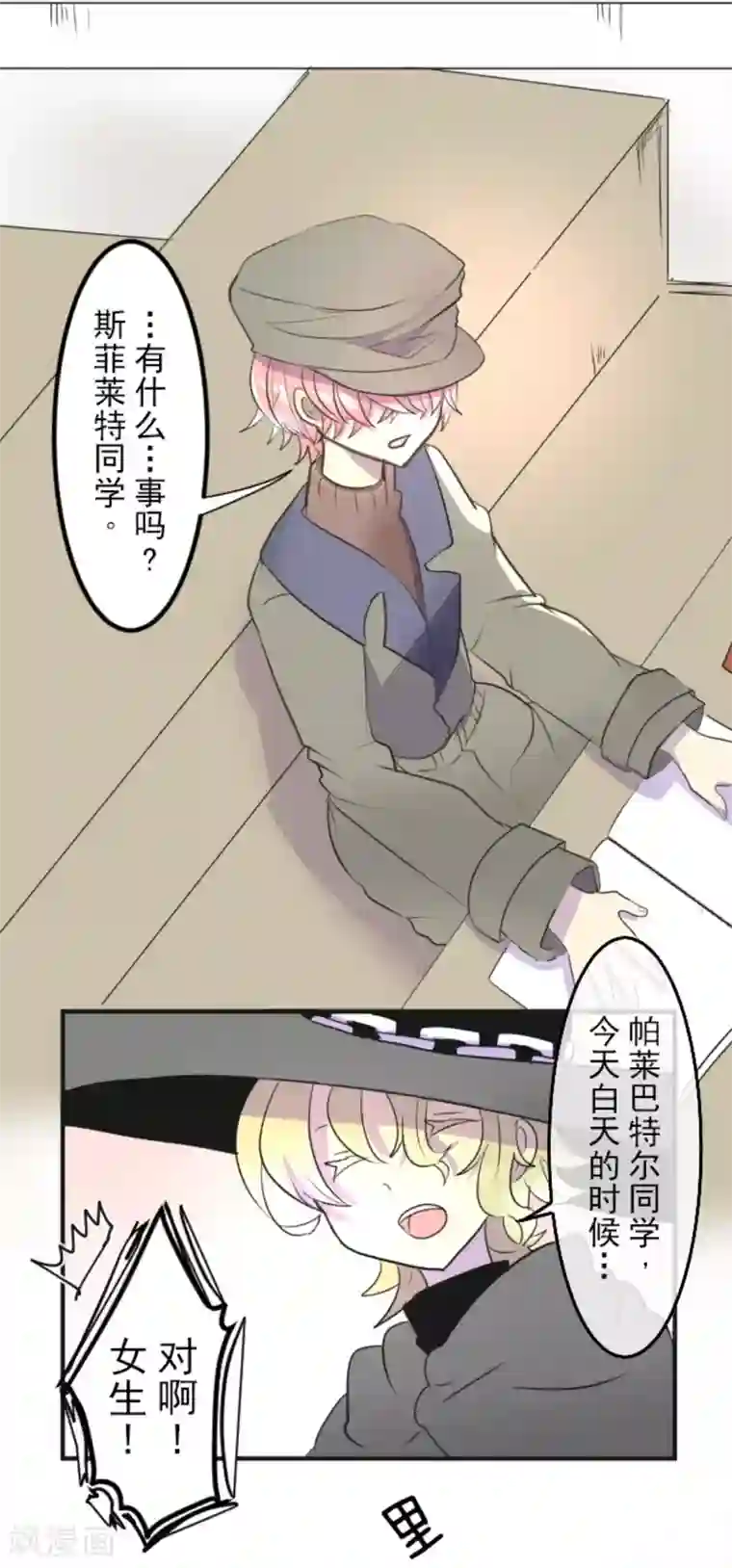 他和她的魔法契约第7话 诱饵