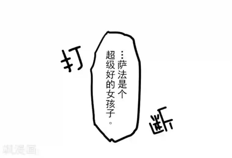 他和她的魔法契约第7话 诱饵