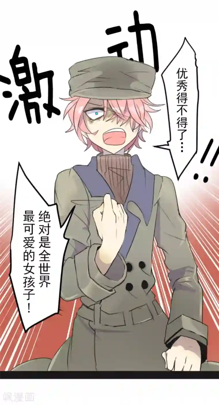 他和她的魔法契约第7话 诱饵