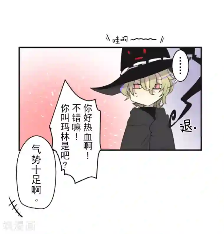 他和她的魔法契约第7话 诱饵