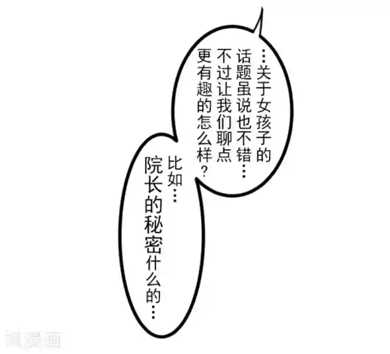 去势类本子第7话 诱饵