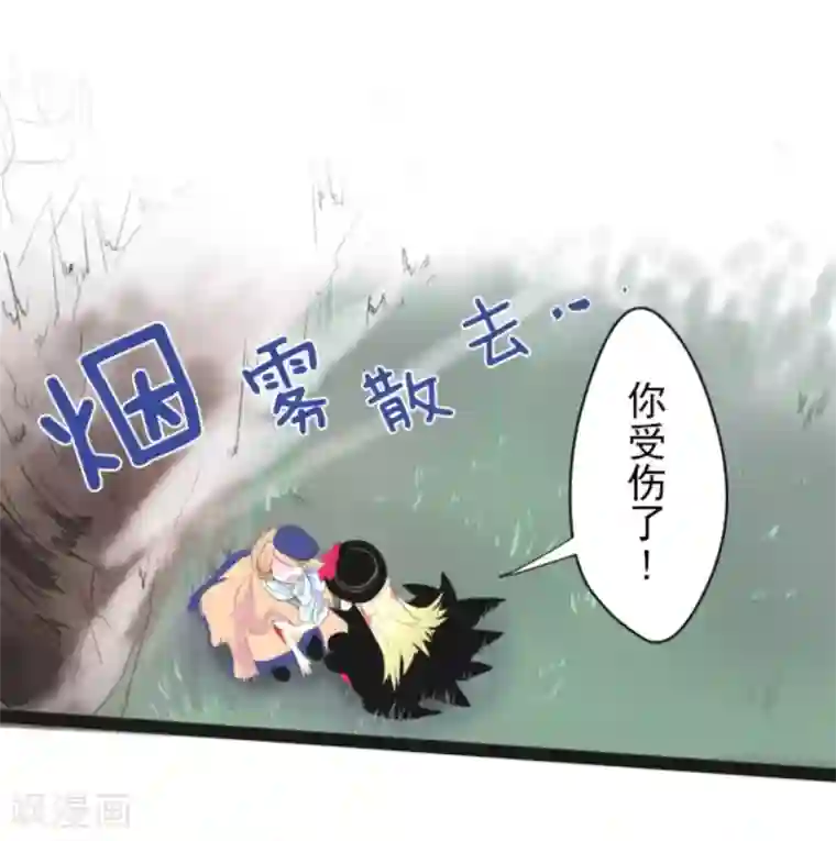 他和她的魔法契约第7话 诱饵