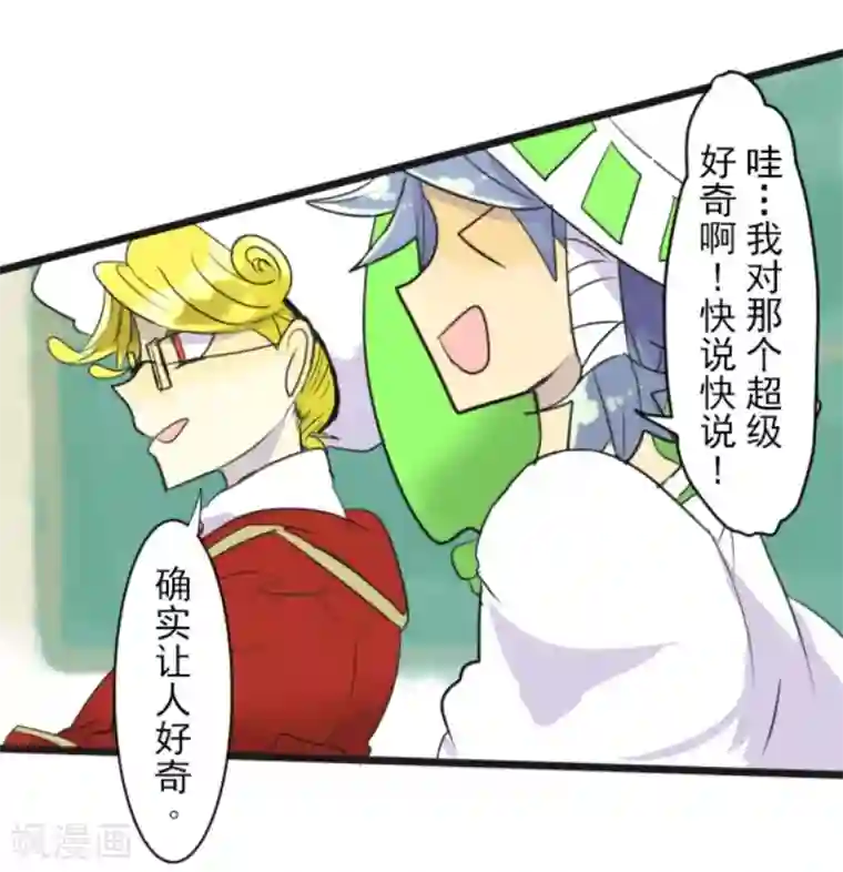 他和她的魔法契约第7话 诱饵