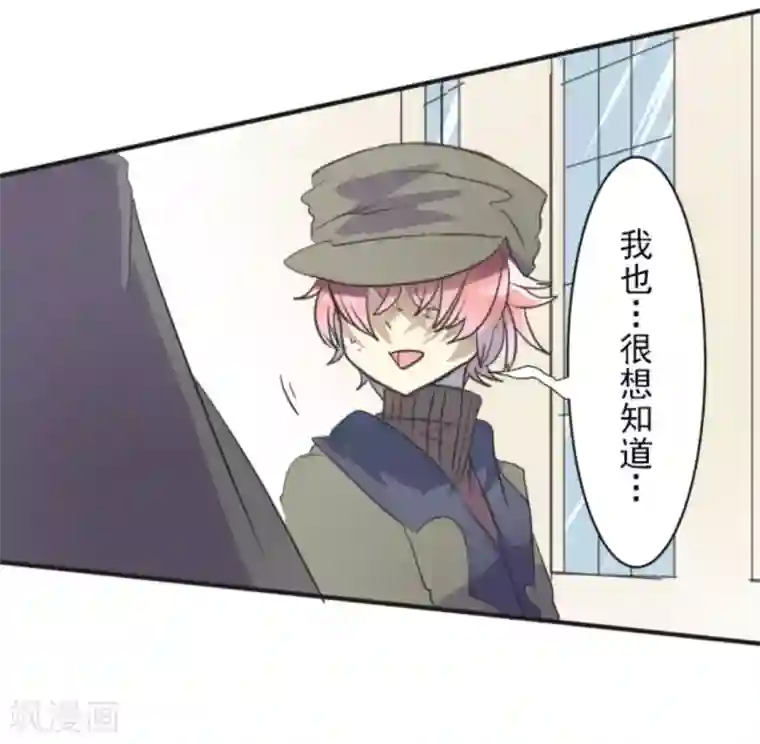 他和她的魔法契约第7话 诱饵