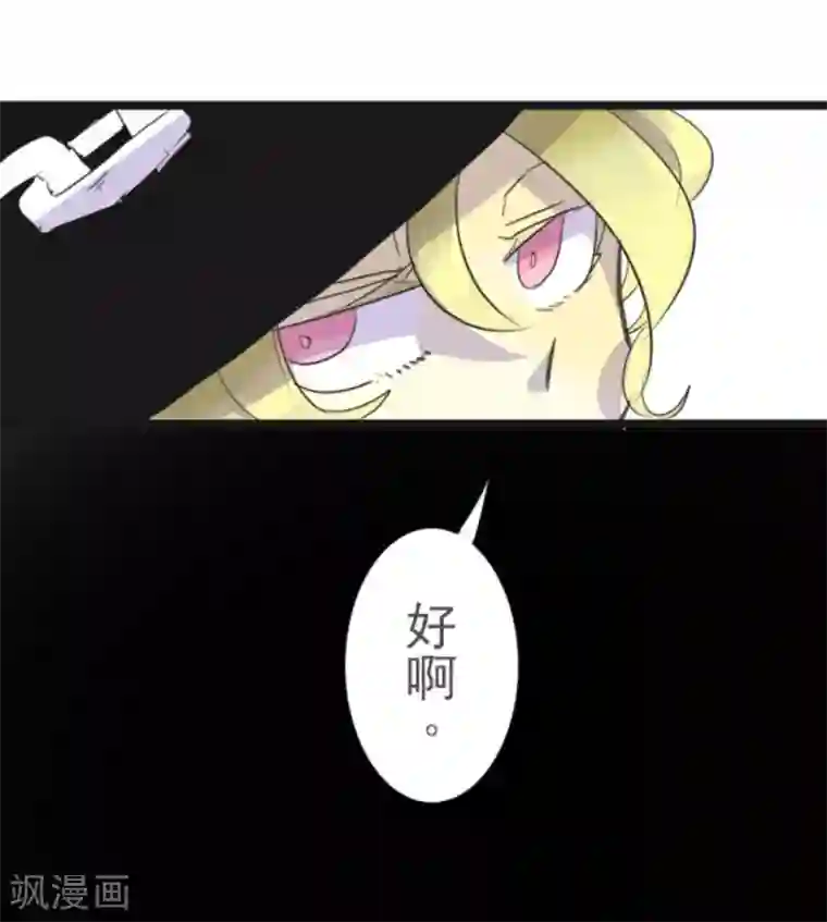 他和她的魔法契约第7话 诱饵