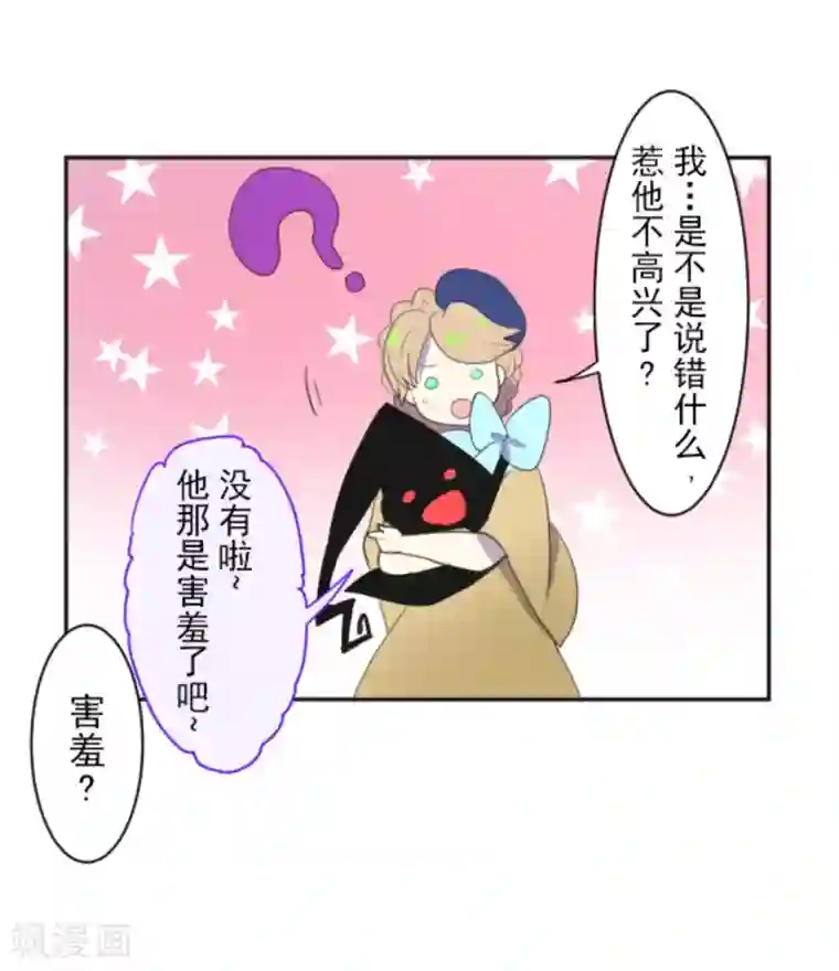 他和她的魔法契约第7话 诱饵