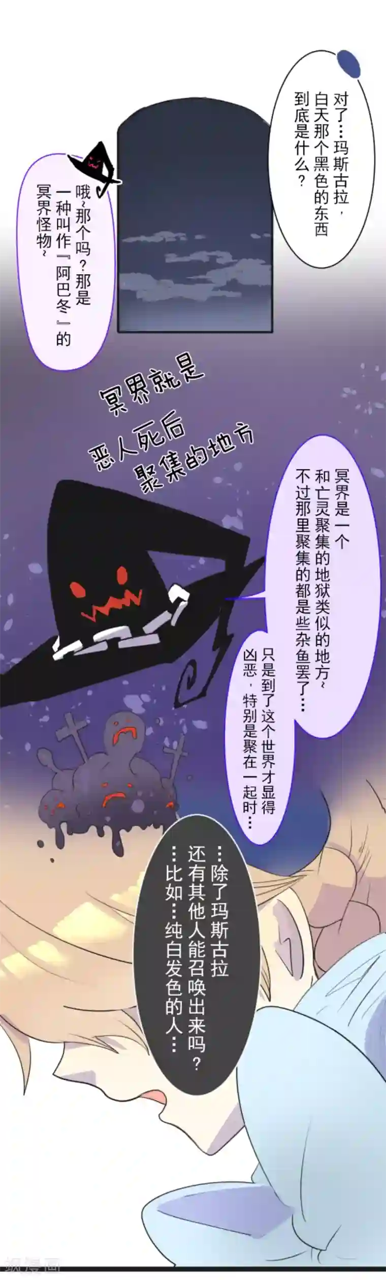 他和她的魔法契约第7话 诱饵