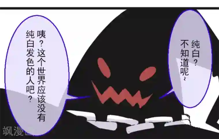 他和她的魔法契约第7话 诱饵