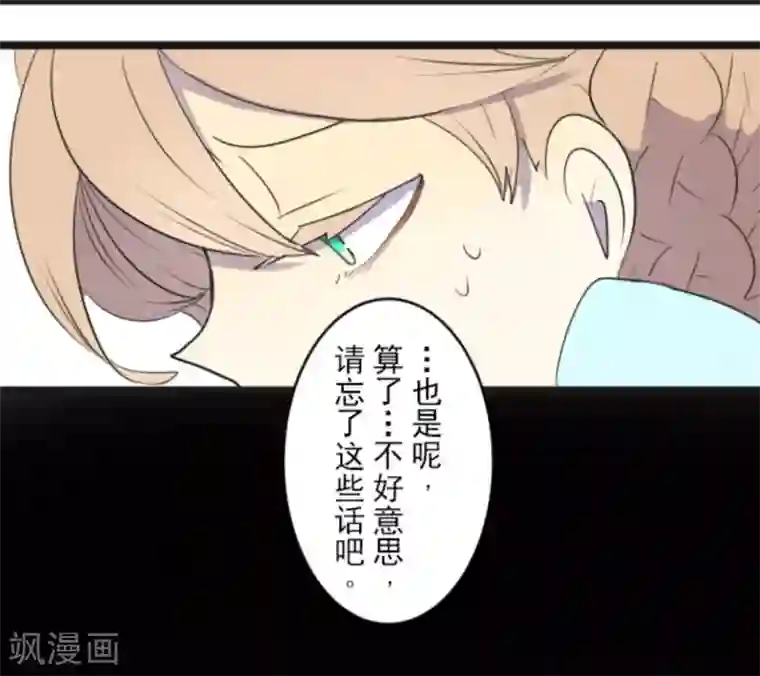 他和她的魔法契约第7话 诱饵