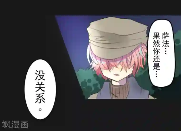 他和她的魔法契约第7话 诱饵