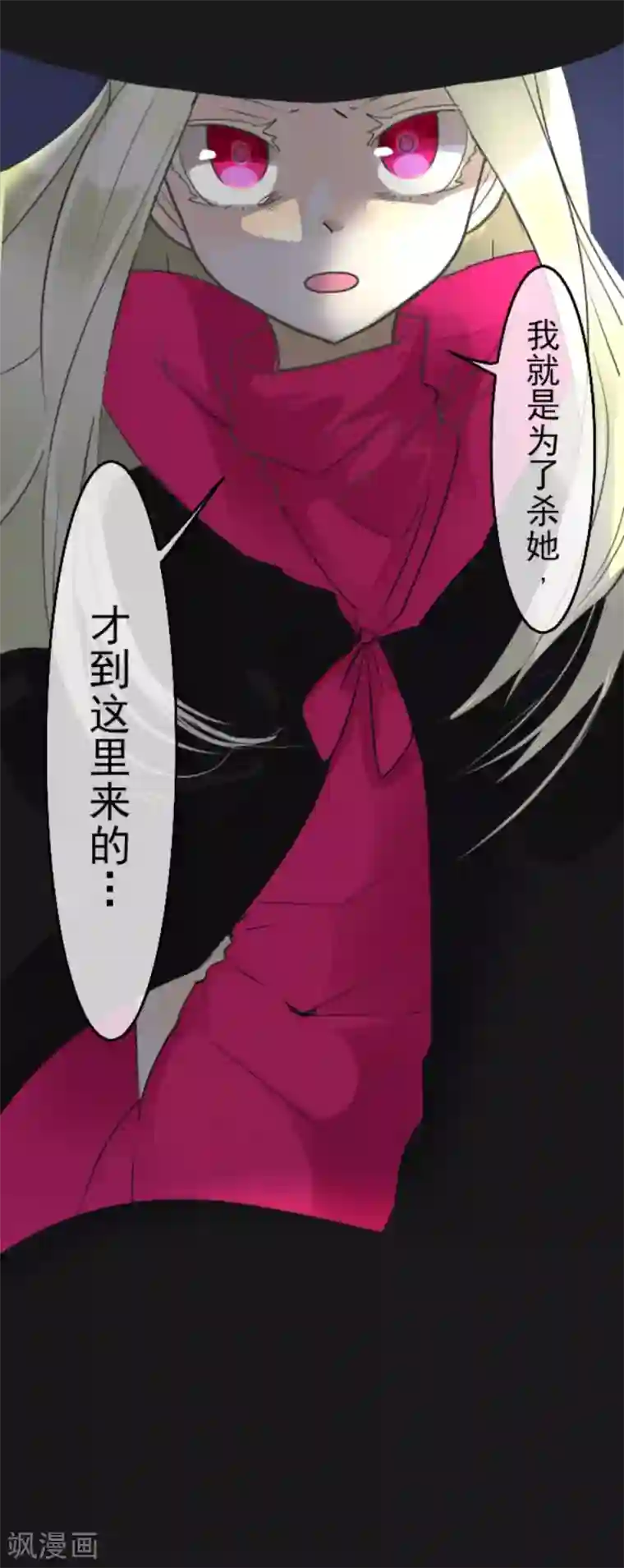 他和她的魔法契约第7话 诱饵