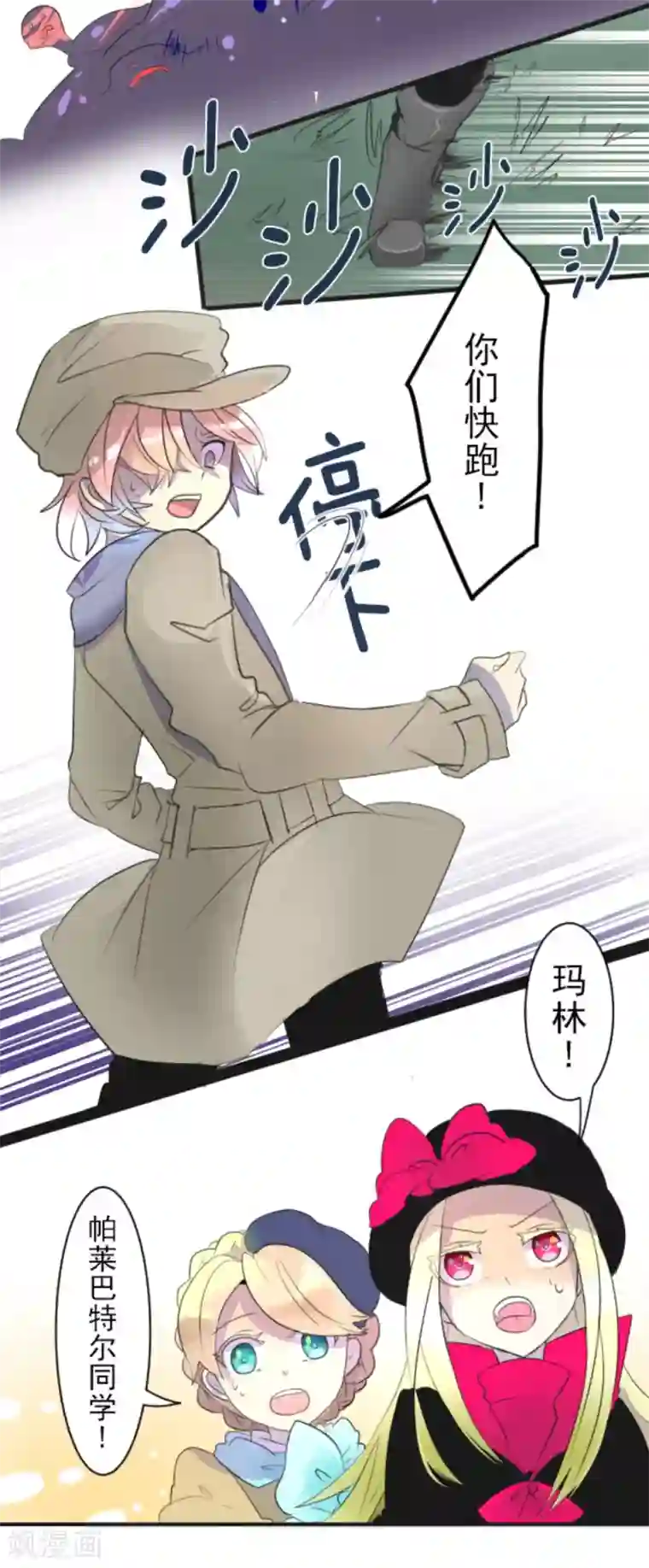 他和她的魔法契约第7话 诱饵