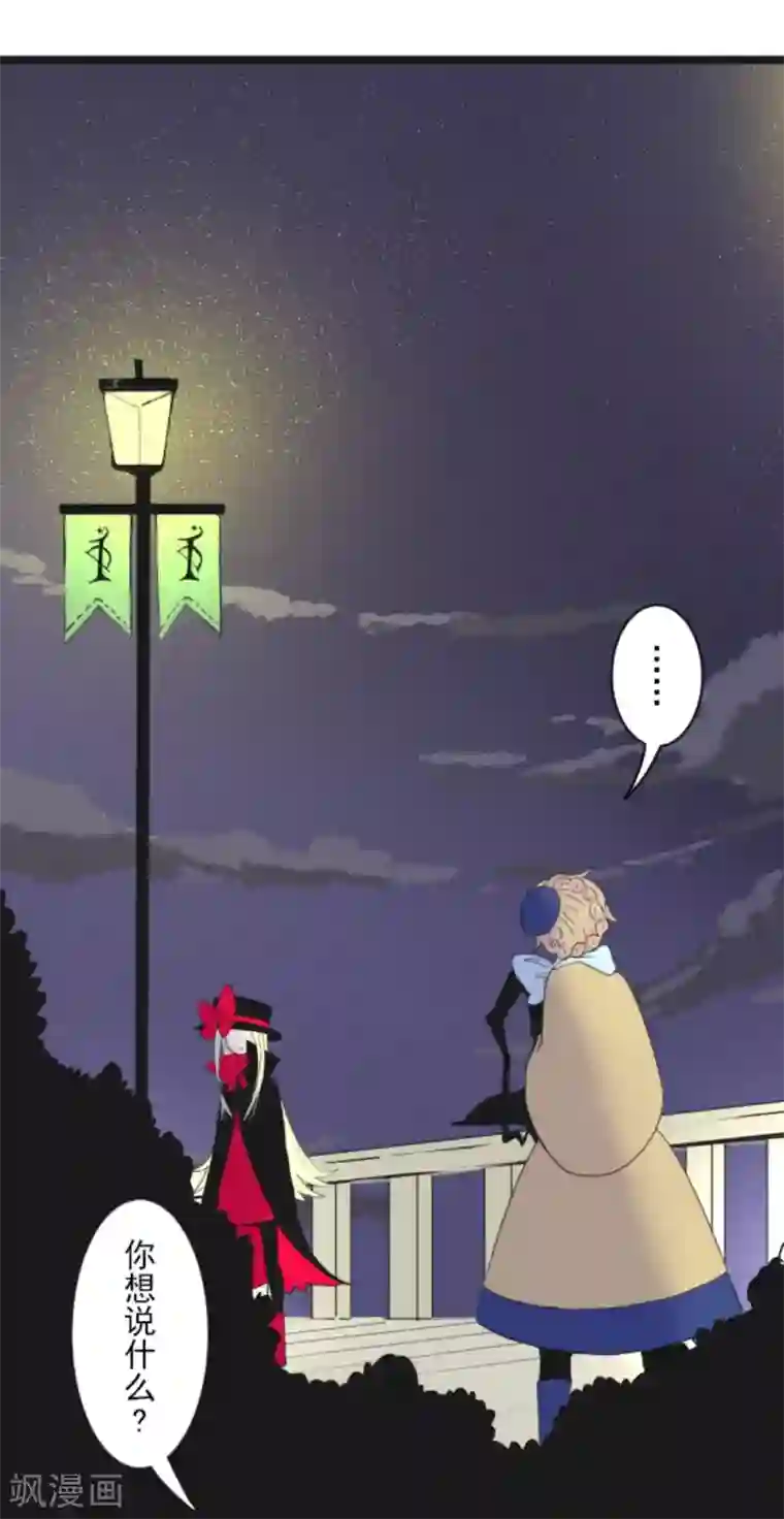 他和她的魔法契约第8话 杀意