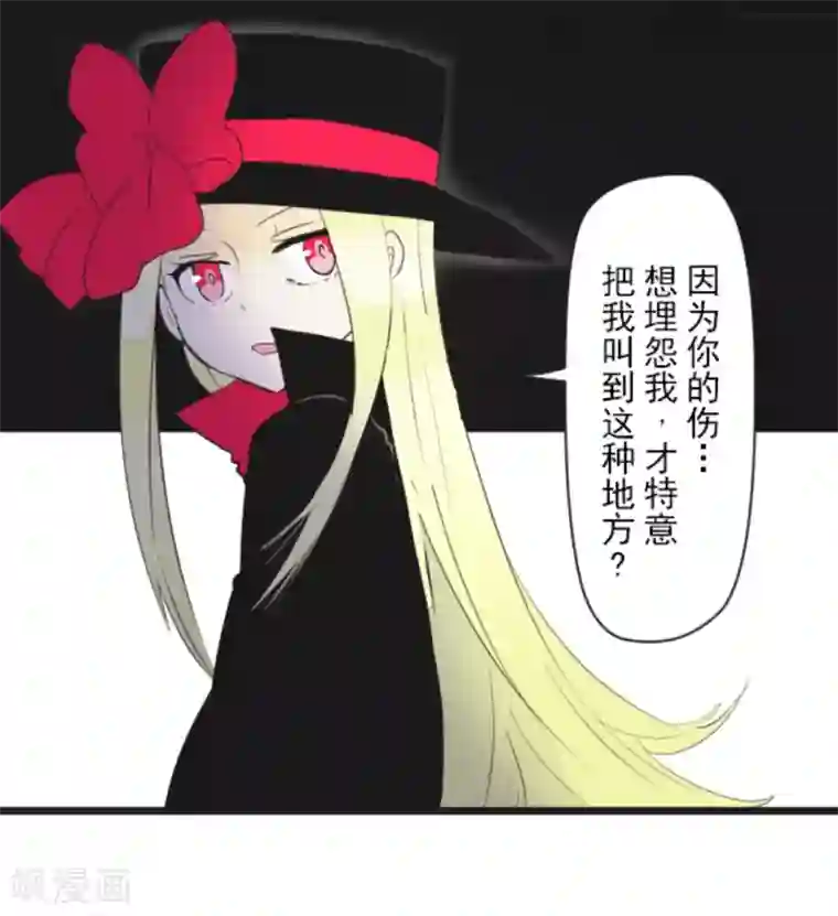 他和她的魔法契约第8话 杀意