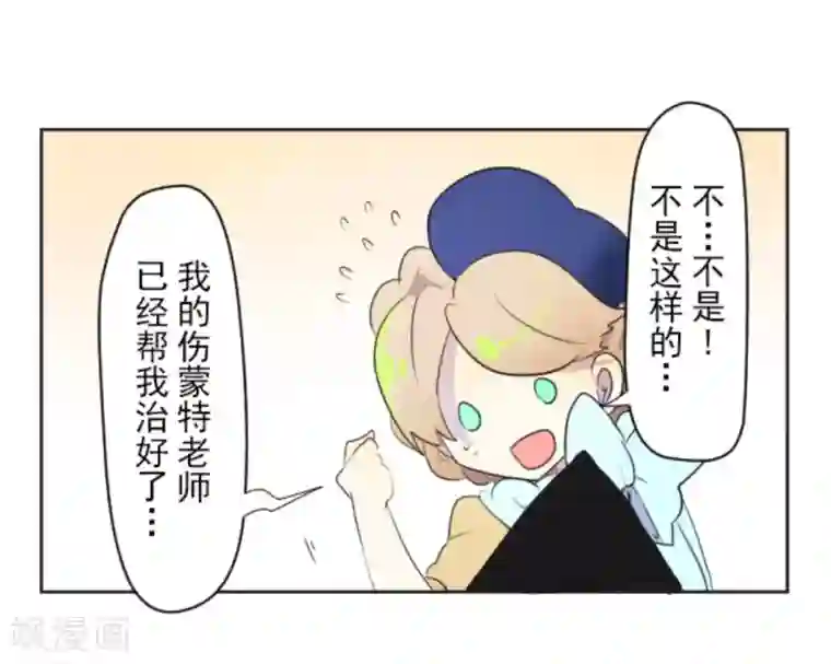 他和她的魔法契约第8话 杀意