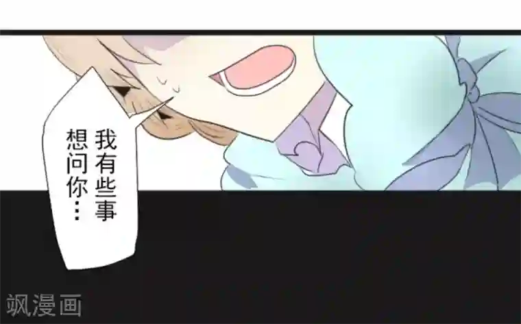 他和她的魔法契约第8话 杀意