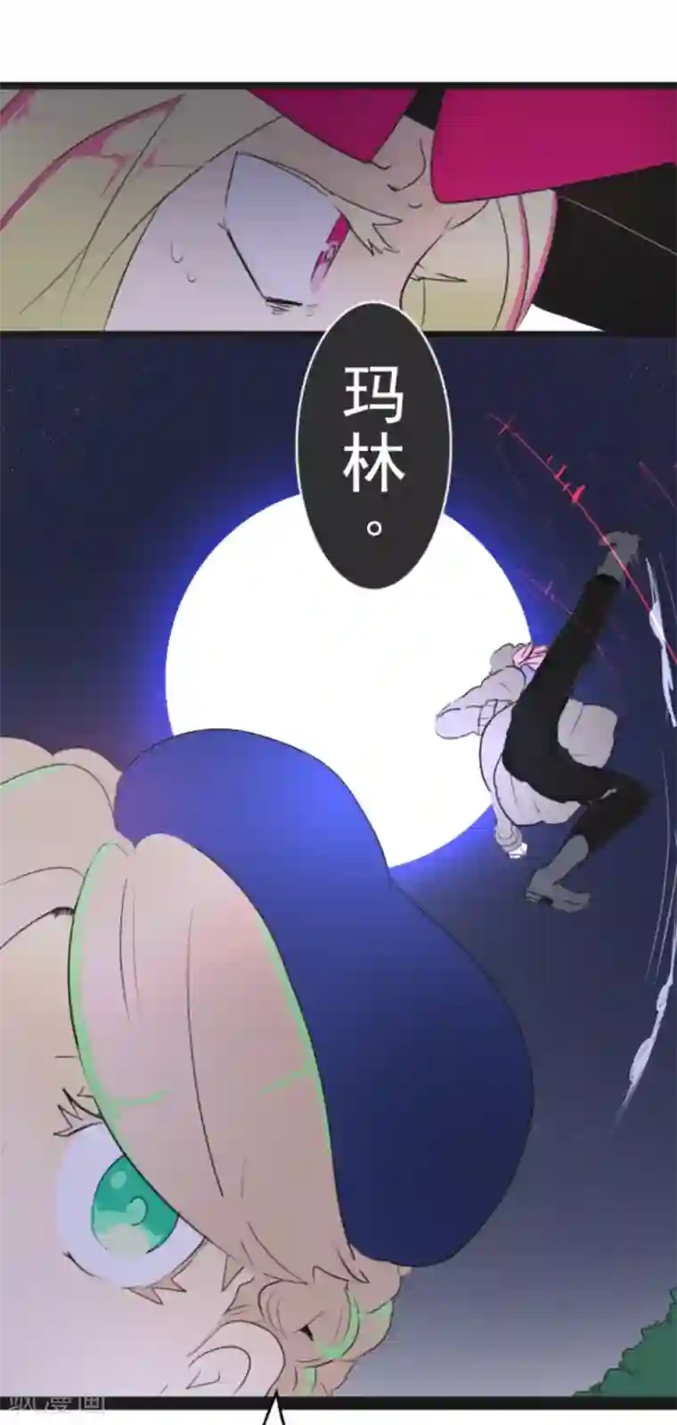 他和她的魔法契约第8话 杀意