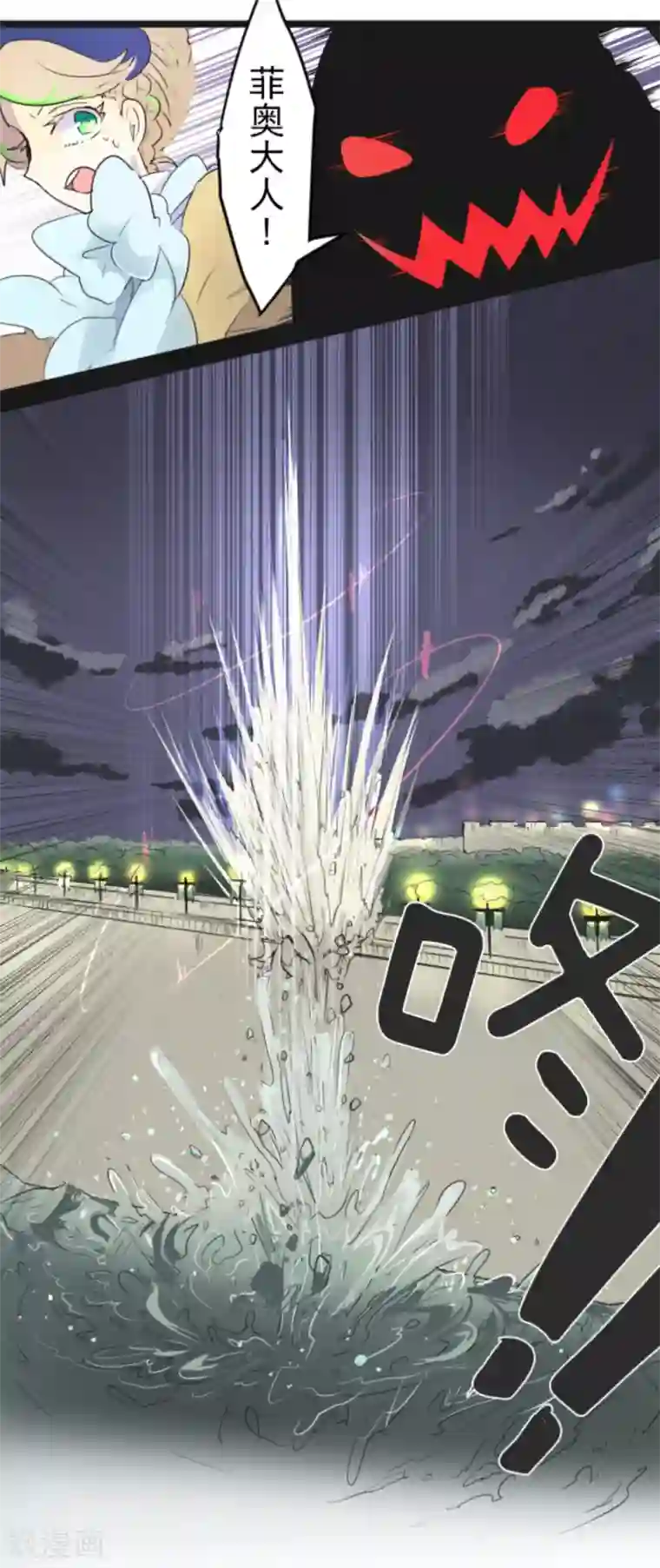 他和她的魔法契约第8话 杀意