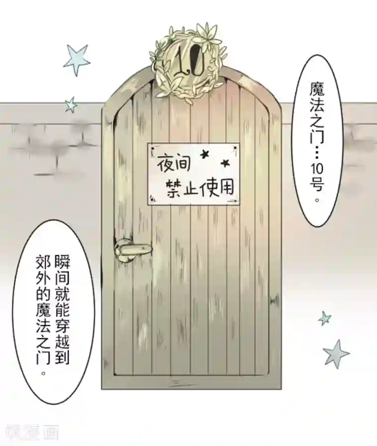 他和她的魔法契约第8话 杀意