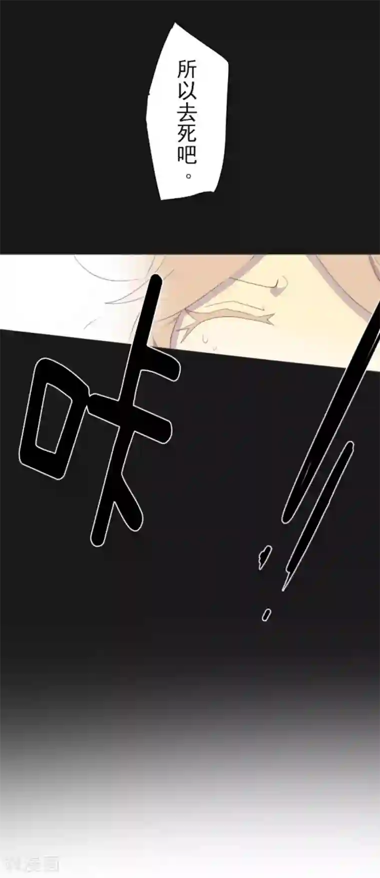 他和她的魔法契约第8话 杀意