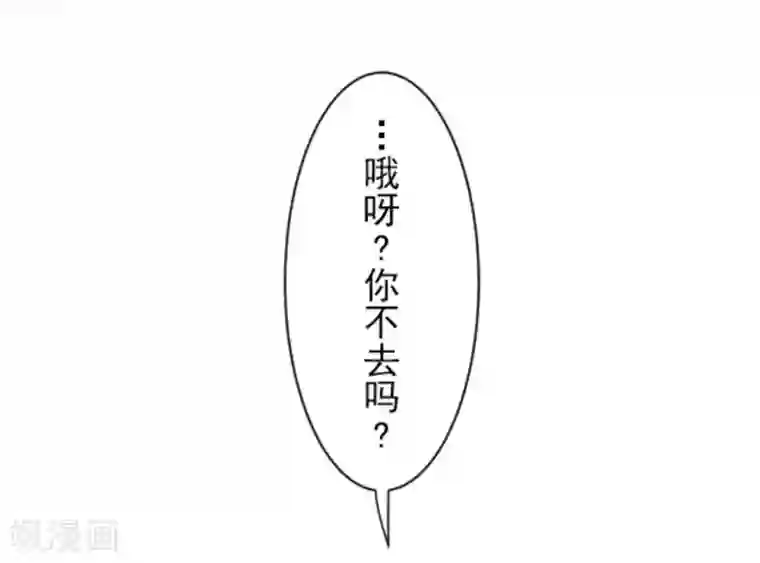 他和她的魔法契约第8话 杀意