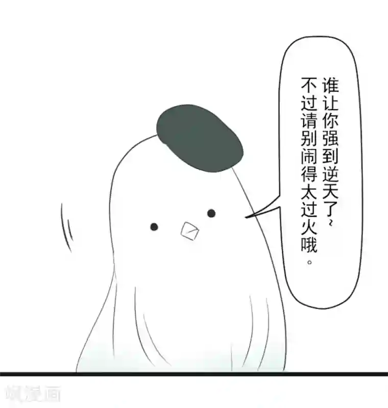 他和她的魔法契约第8话 杀意