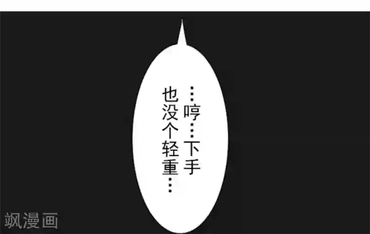 他和她的魔法契约第8话 杀意