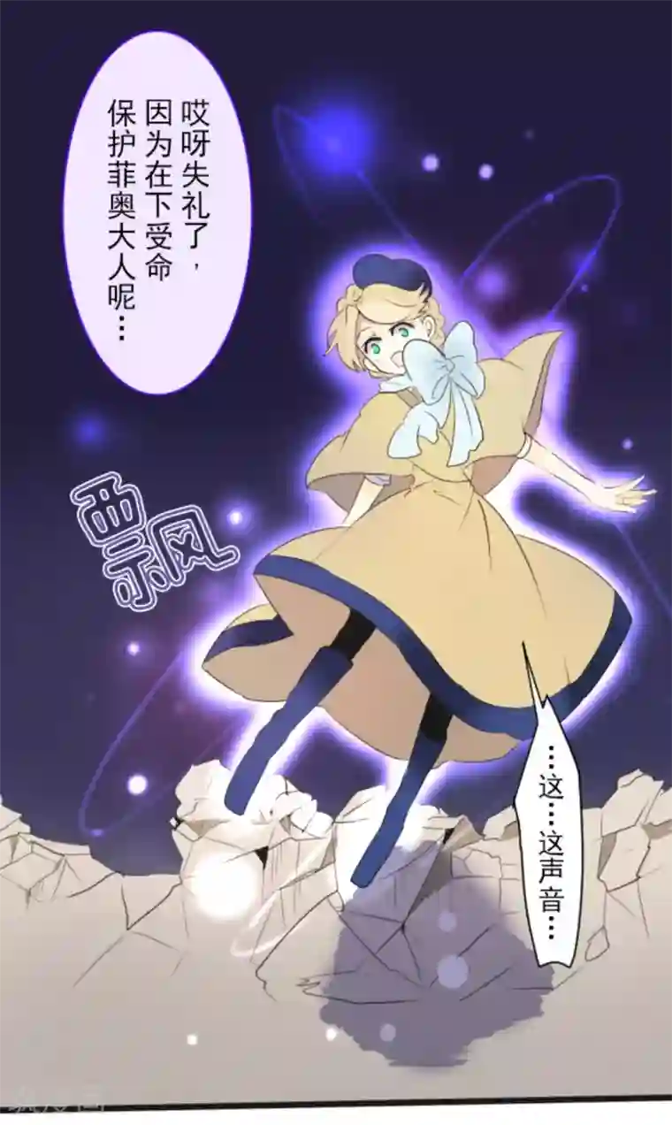 他和她的魔法契约第8话 杀意