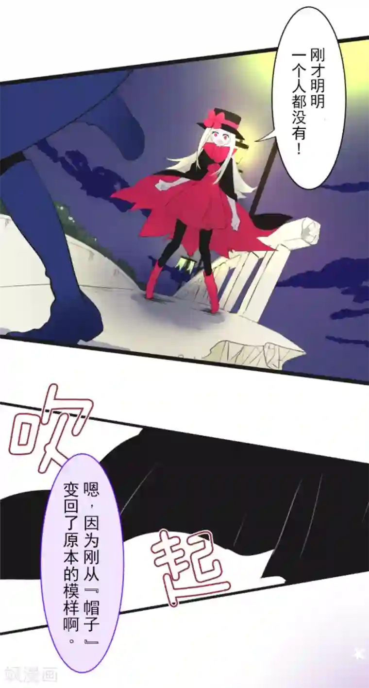 他和她的魔法契约第8话 杀意