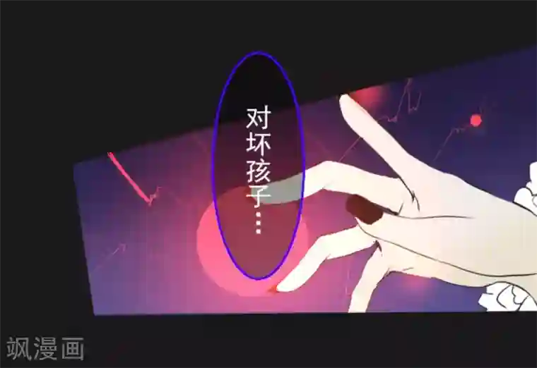 他和她的魔法契约第8话 杀意