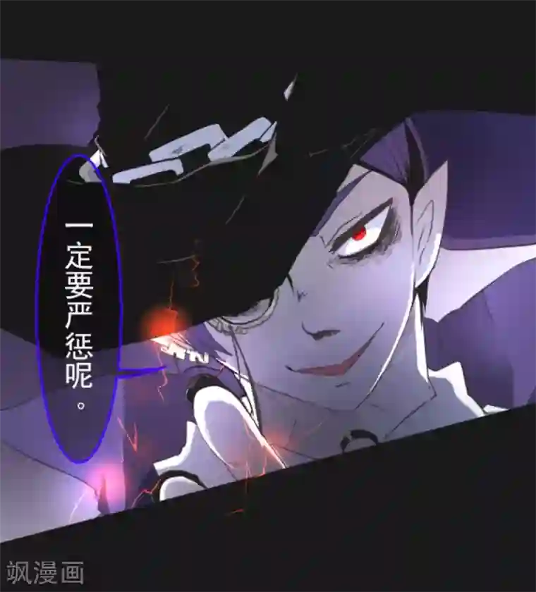 他和她的魔法契约第8话 杀意