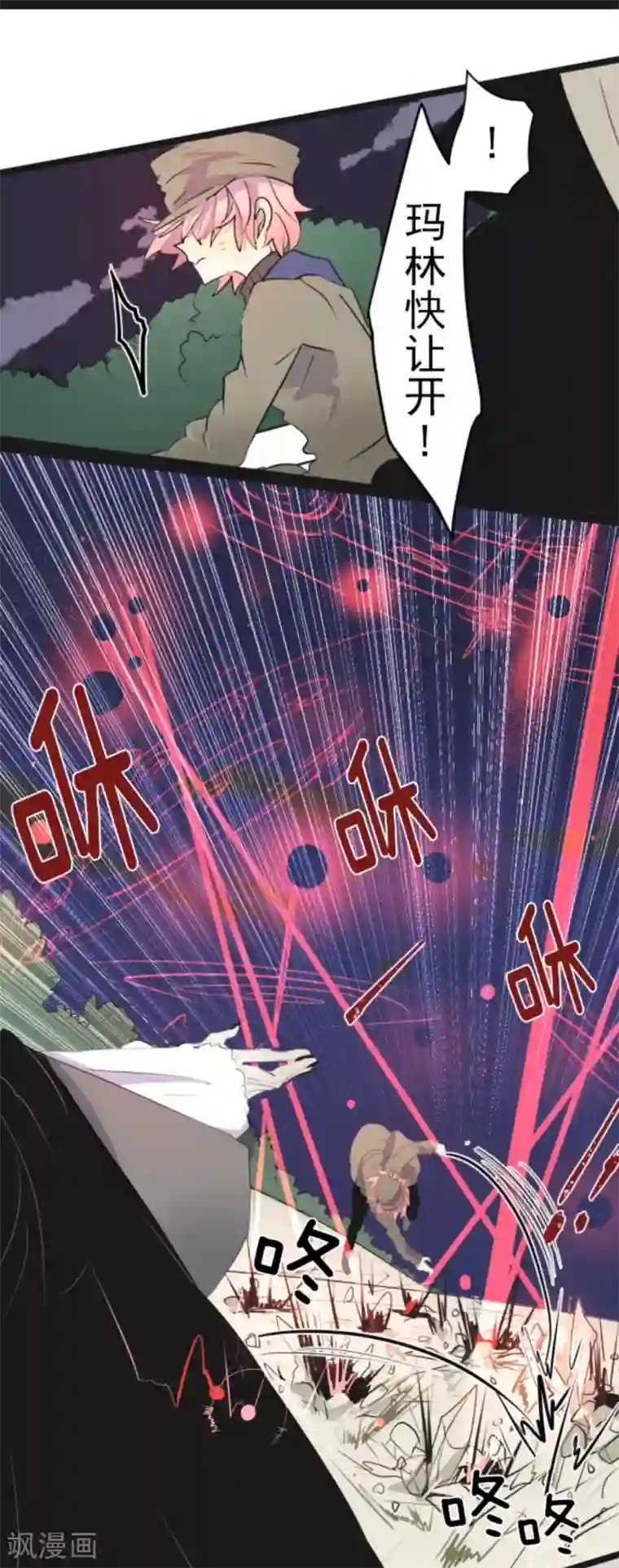 他和她的魔法契约第8话 杀意